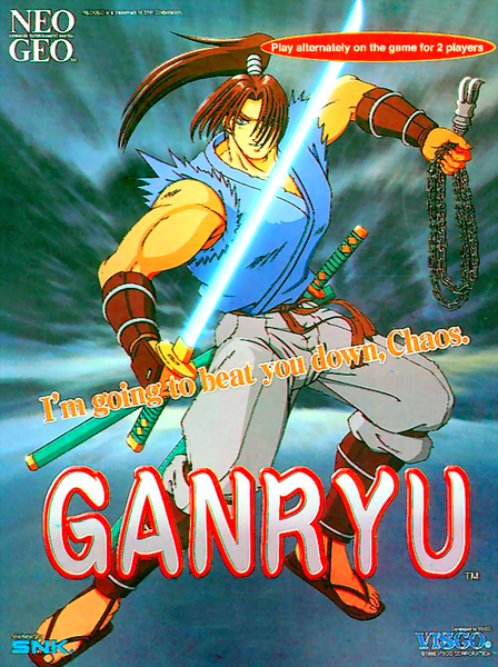 ganryu.png