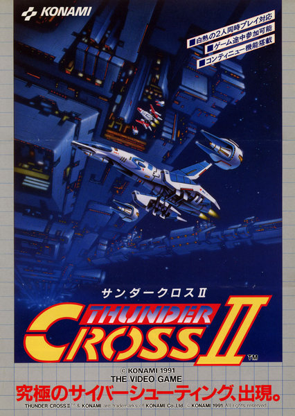 Thunder Cross 2 Flyer.jpg