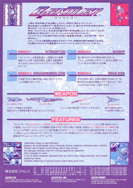 Cybattler Flyer 2.jpg