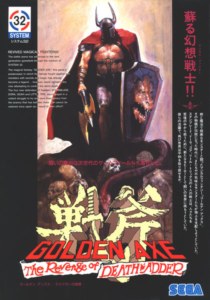 Golden Axe The Revenge of Dead Adder Flyer.jpg