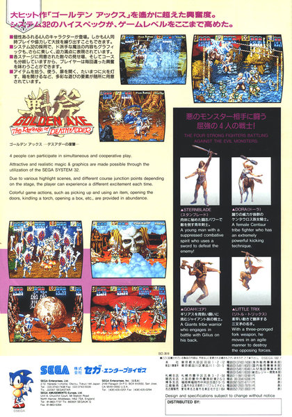 Golden Axe The Revenge of Dead Adder Flyer 2.jpg