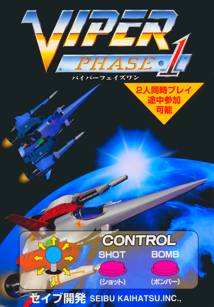 Viper Phase 1 Flyer Japan.png