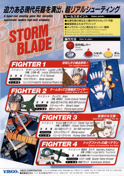 Storm Blade Flyer Back.jpg