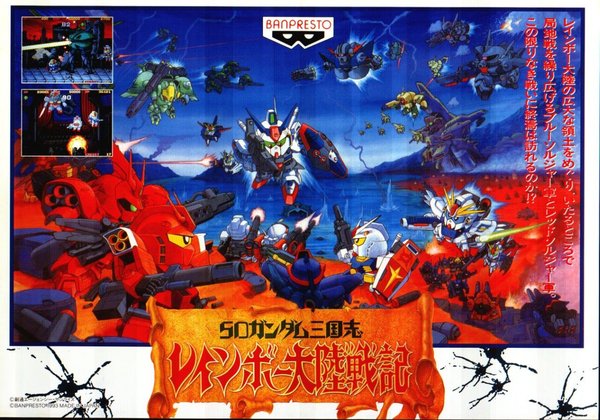 SD Gundam Rainbow Wars Flyer Back.jpg