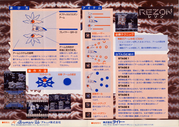 Rezon Flyer Back.jpg