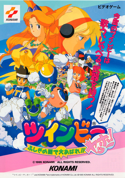 Twinbee Yahoo! Flyer Front.png