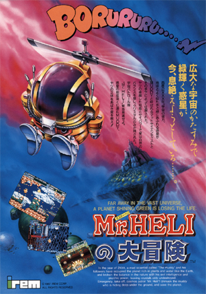 MrHelinoDaibouken_arcadeflyer.png