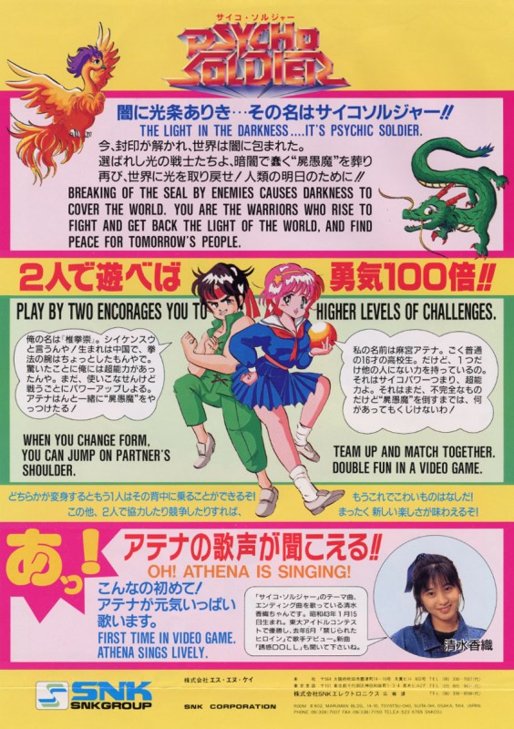 Psycho Soldier Flyer Back.jpg