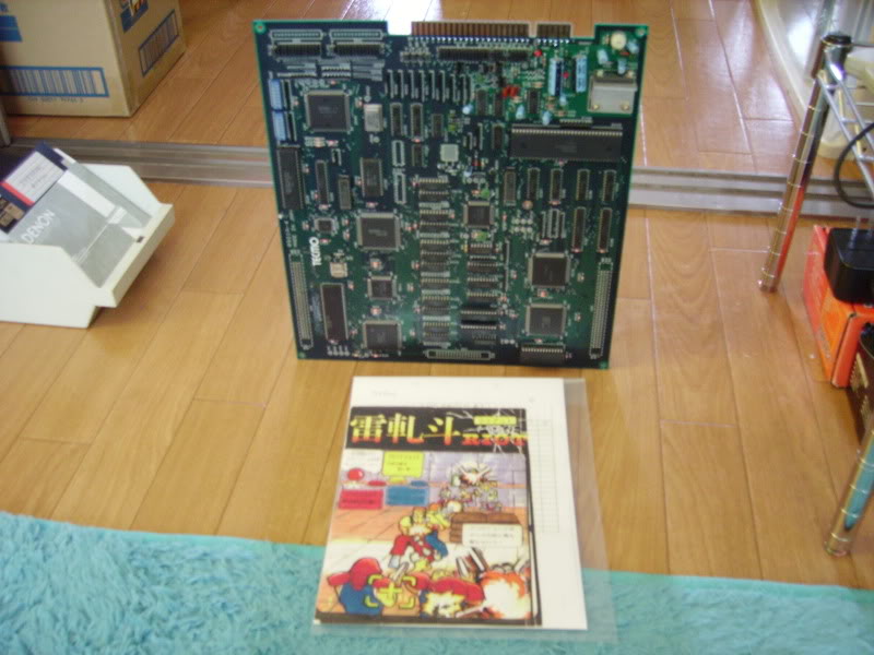 Kaminari Kishi RIOT NMK 1992 PCB (1).jpg