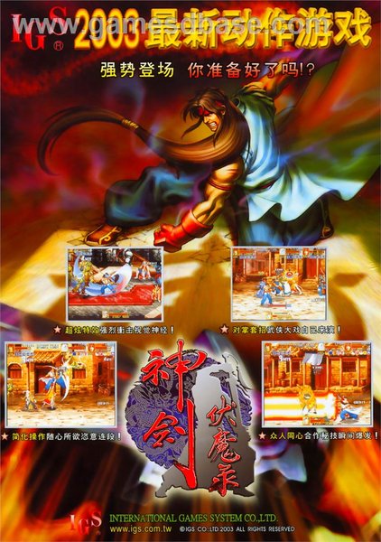 The Gladiartor Road of the Sword Flyer.jpg